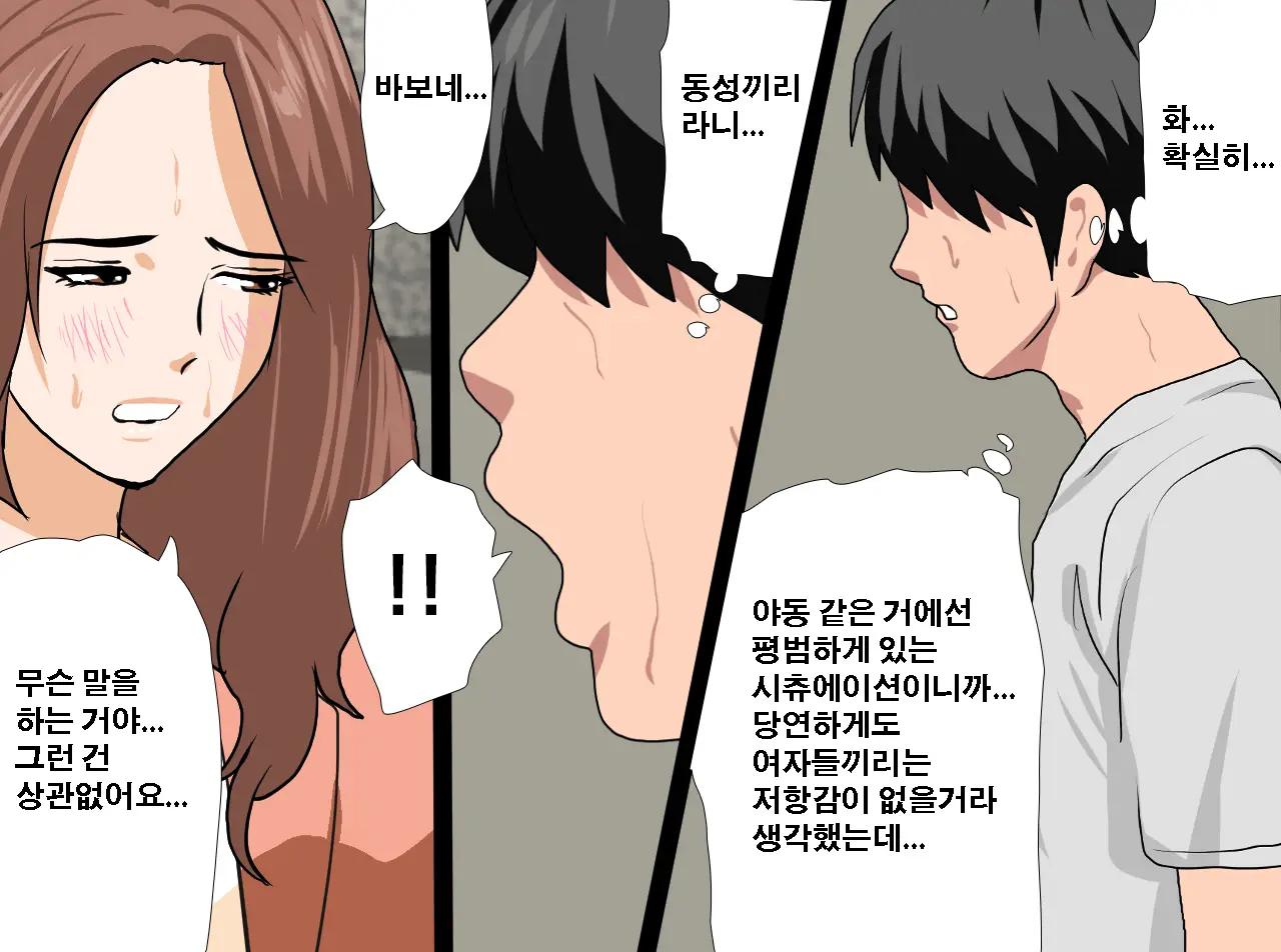 Saimin Seikyouiku 13 | 최면성교육 제13화